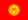 Kyrgyzstan flag